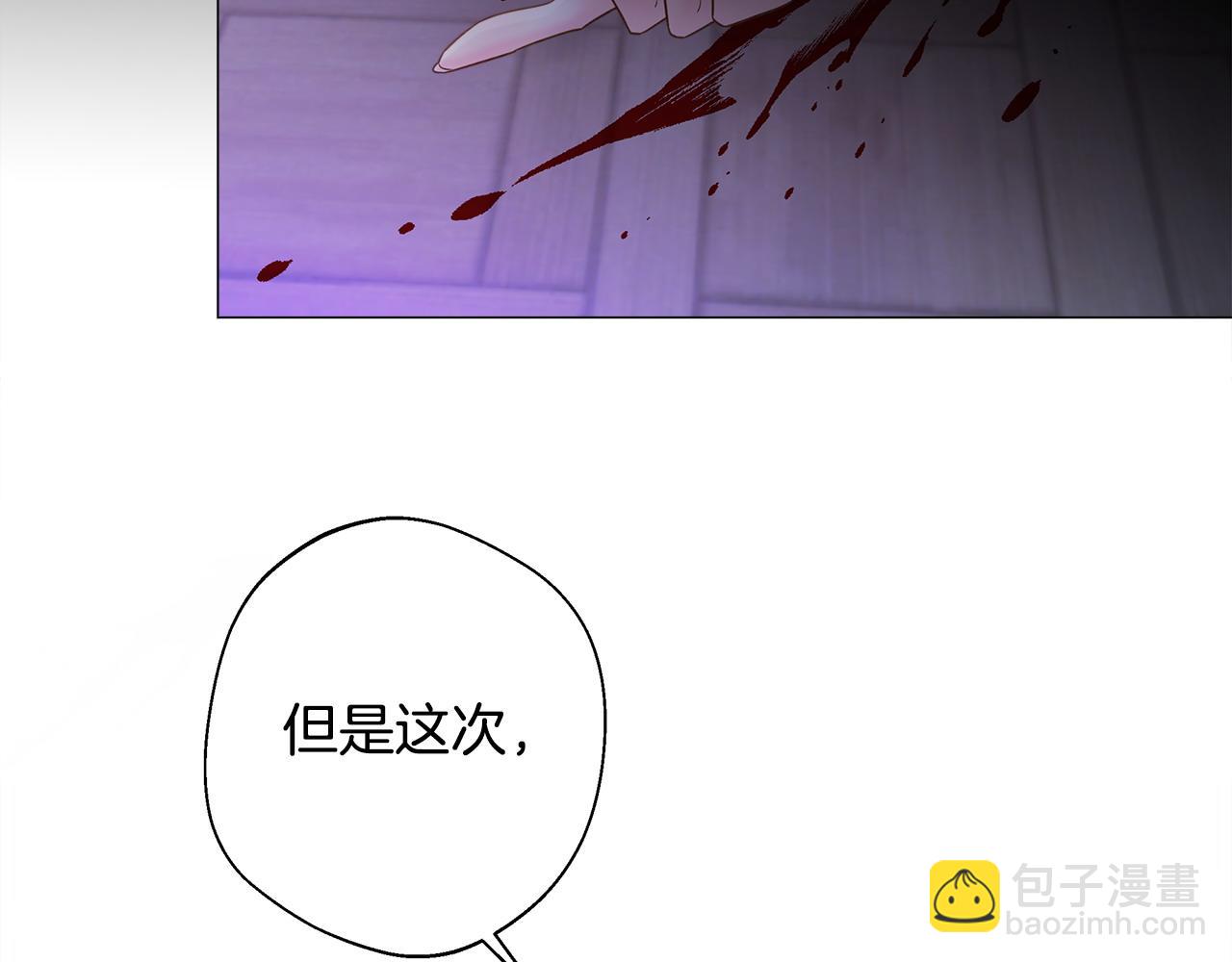 選個美男做爸爸 - 第93話 我是影子(2/4) - 4