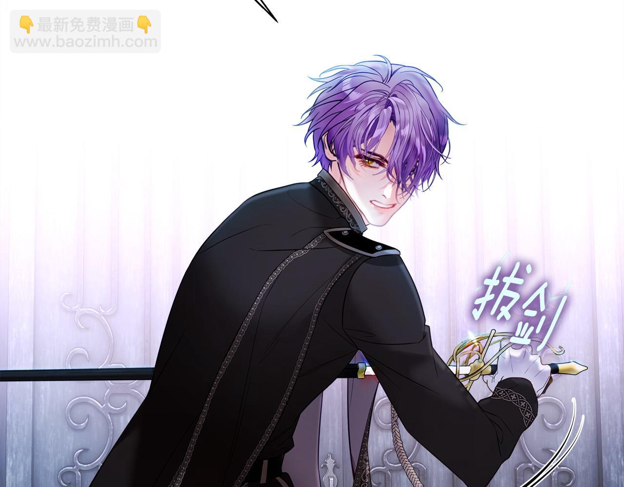 選個美男做爸爸 - 第93話 我是影子(2/4) - 5