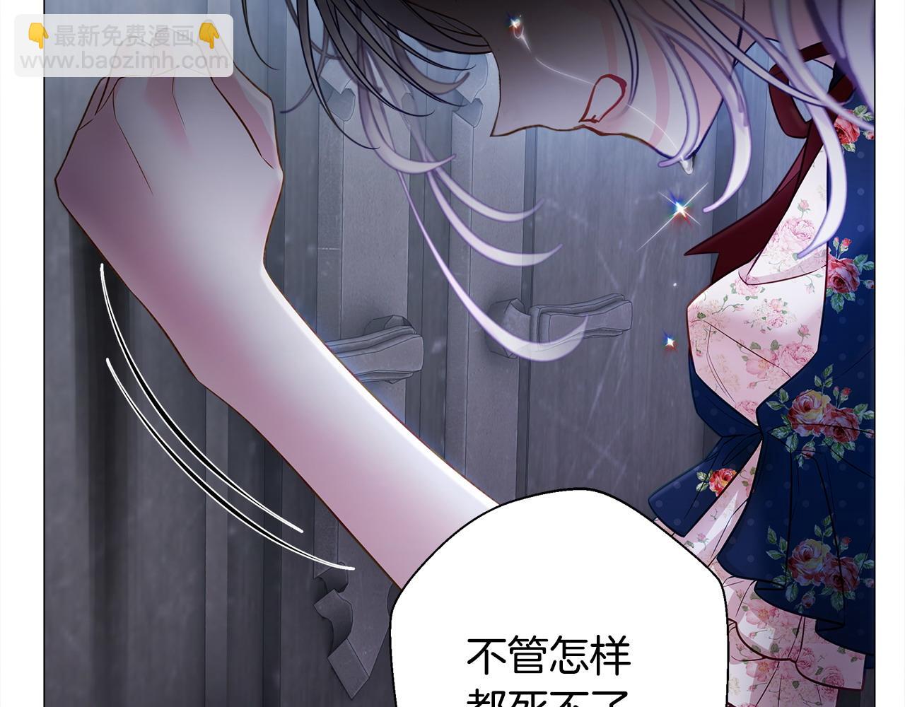 選個美男做爸爸 - 第93話 我是影子(2/4) - 5