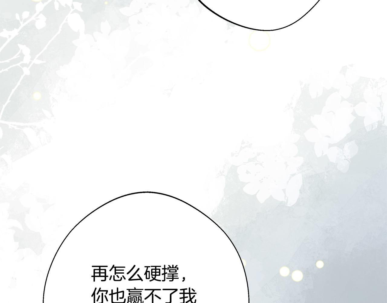 選個美男做爸爸 - 第93話 我是影子(2/4) - 4