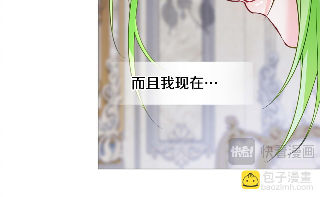 選個美男做爸爸 - 第95話 一拖再拖(3/4) - 5