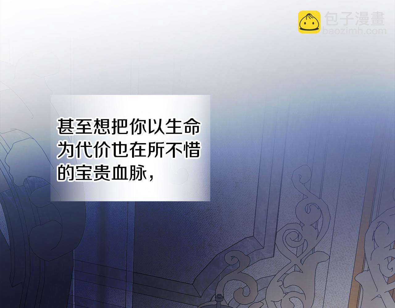 選個美男做爸爸 - 第95話 一拖再拖(3/4) - 6