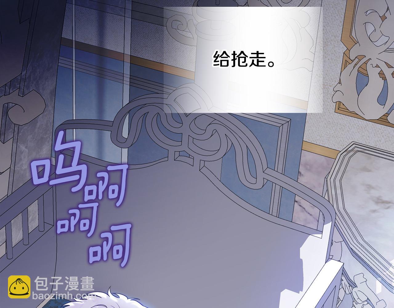 選個美男做爸爸 - 第95話 一拖再拖(3/4) - 7