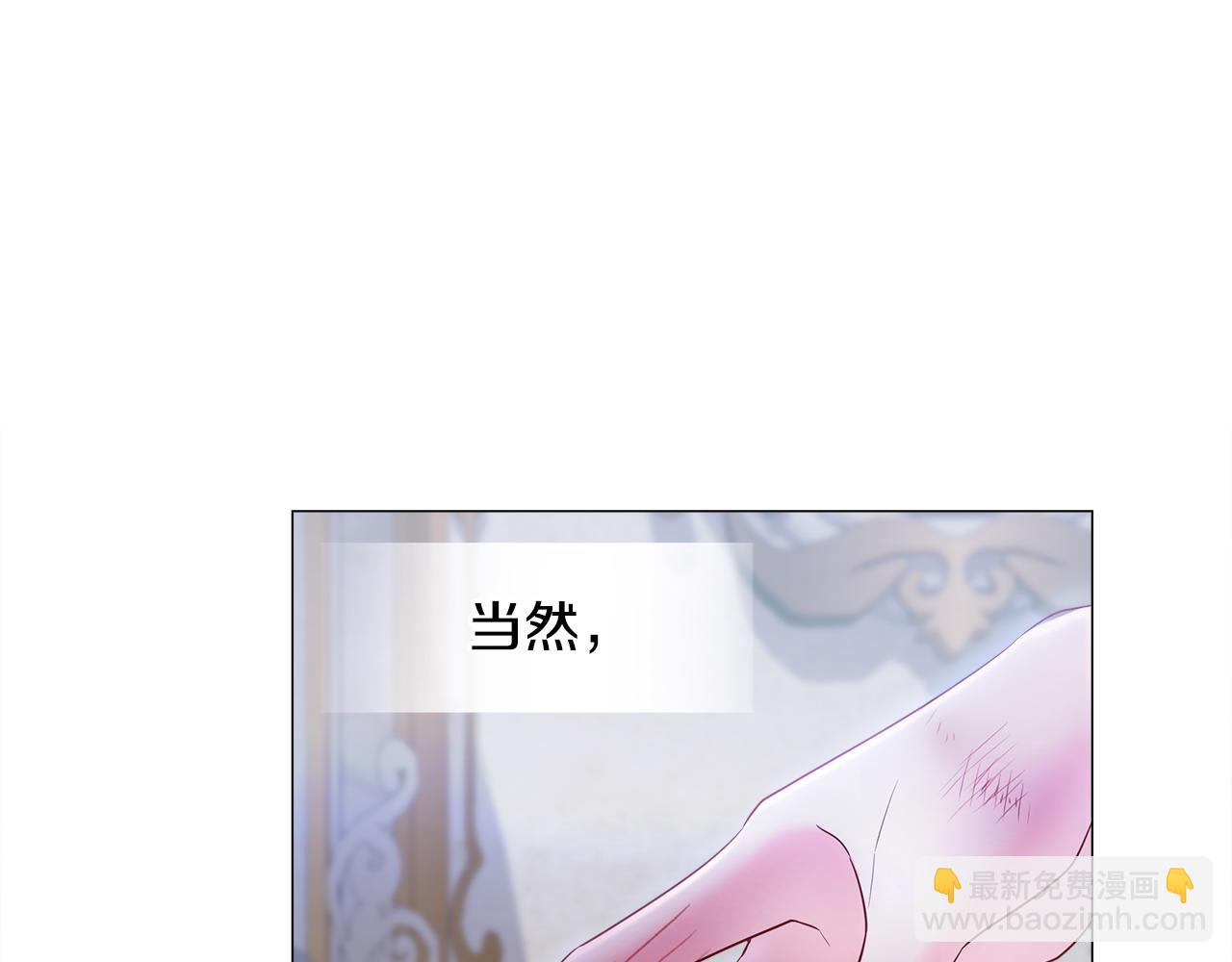 選個美男做爸爸 - 第95話 一拖再拖(3/4) - 1