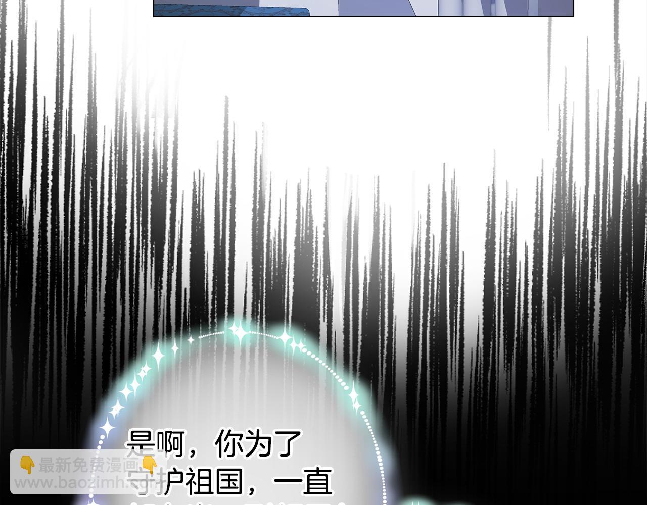 選個美男做爸爸 - 第95話 一拖再拖(3/4) - 3