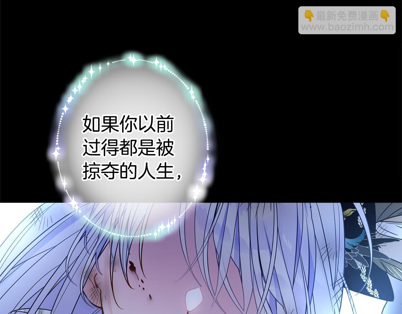 選個美男做爸爸 - 第95話 一拖再拖(3/4) - 7