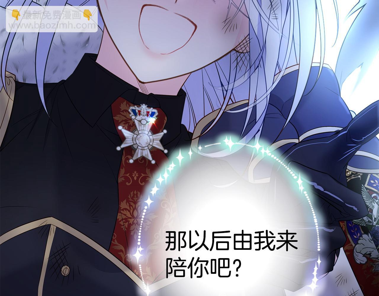 選個美男做爸爸 - 第95話 一拖再拖(3/4) - 8