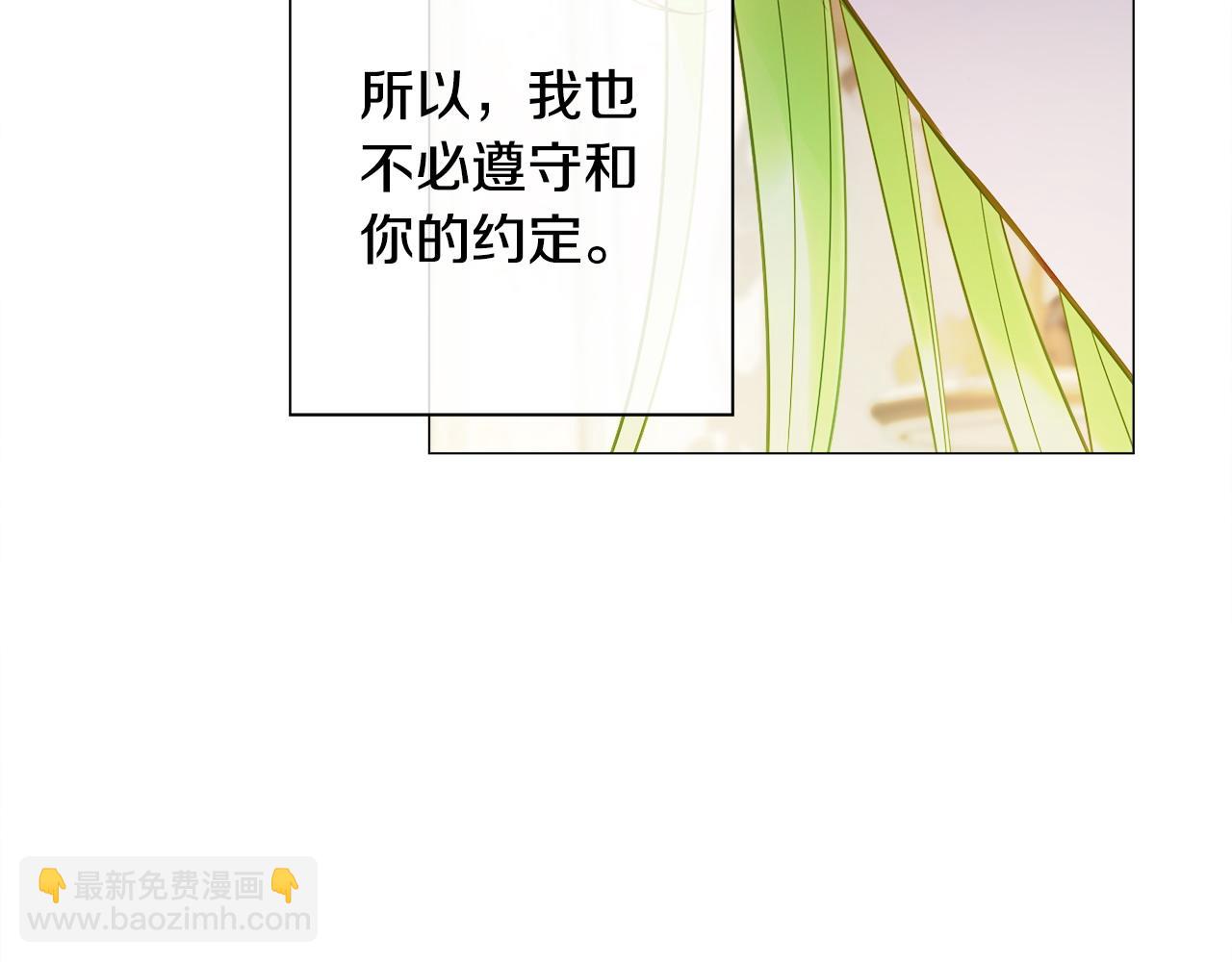 選個美男做爸爸 - 第95話 一拖再拖(3/4) - 4