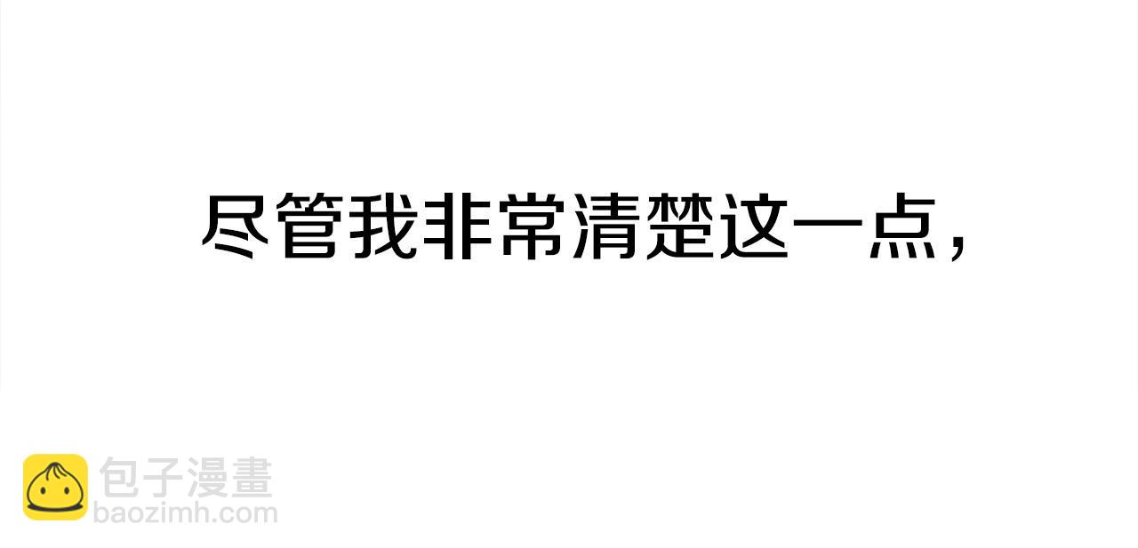選個美男做爸爸 - 第95話 一拖再拖(3/4) - 6