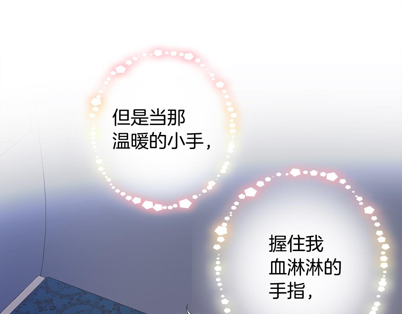 選個美男做爸爸 - 第95話 一拖再拖(3/4) - 7