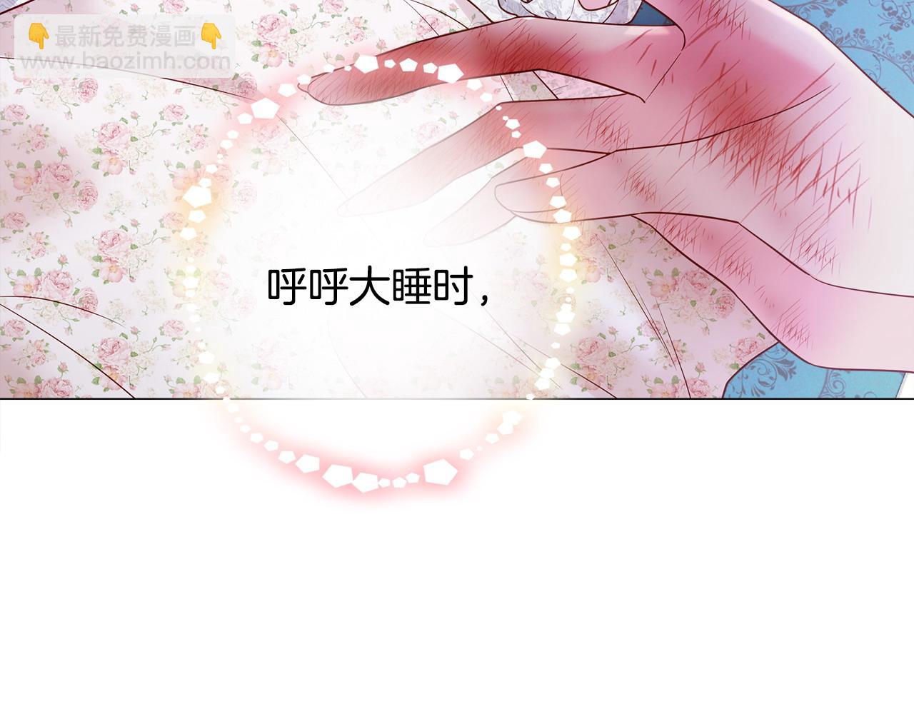 選個美男做爸爸 - 第95話 一拖再拖(3/4) - 1