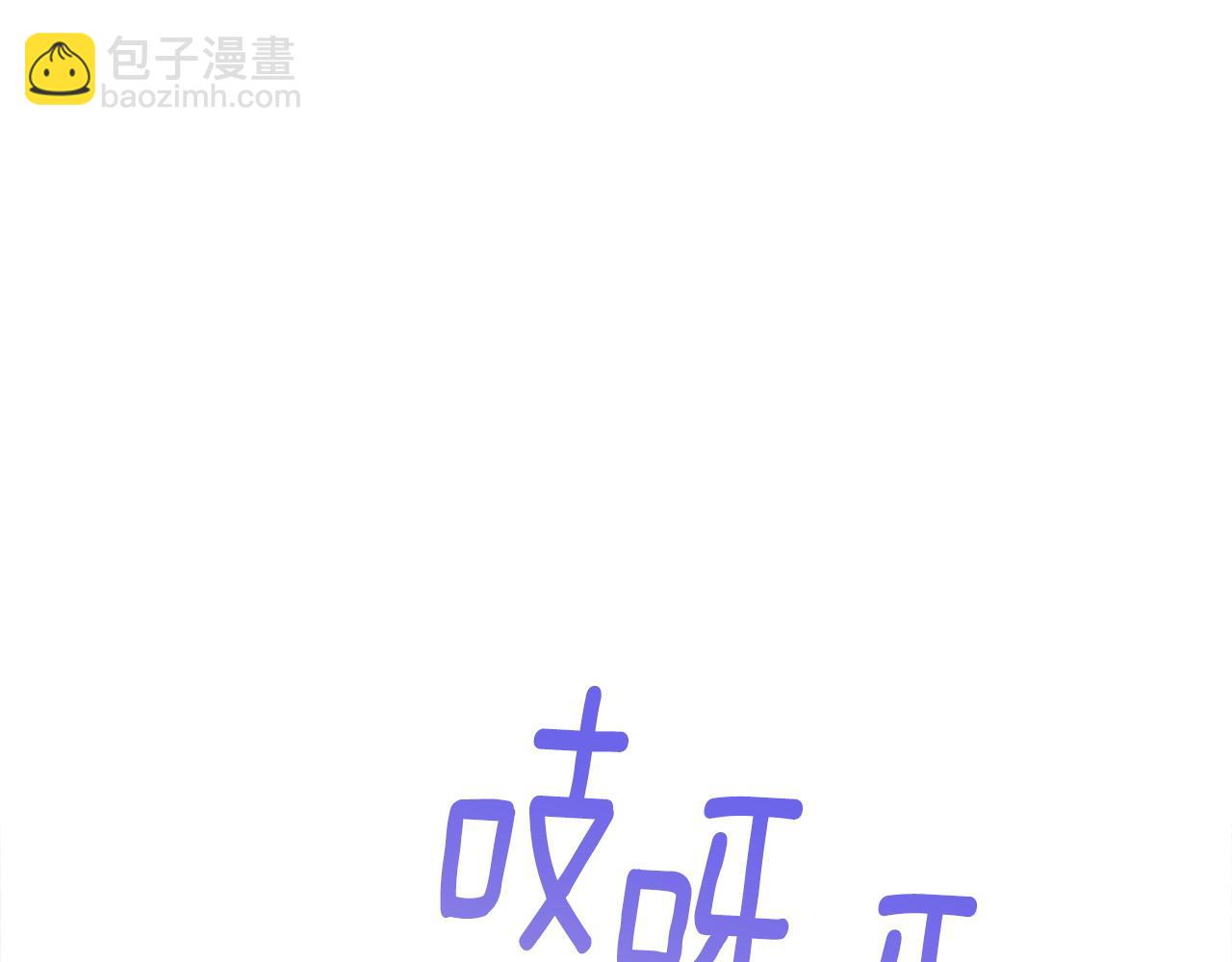 選個美男做爸爸 - 第95話 一拖再拖(3/4) - 2