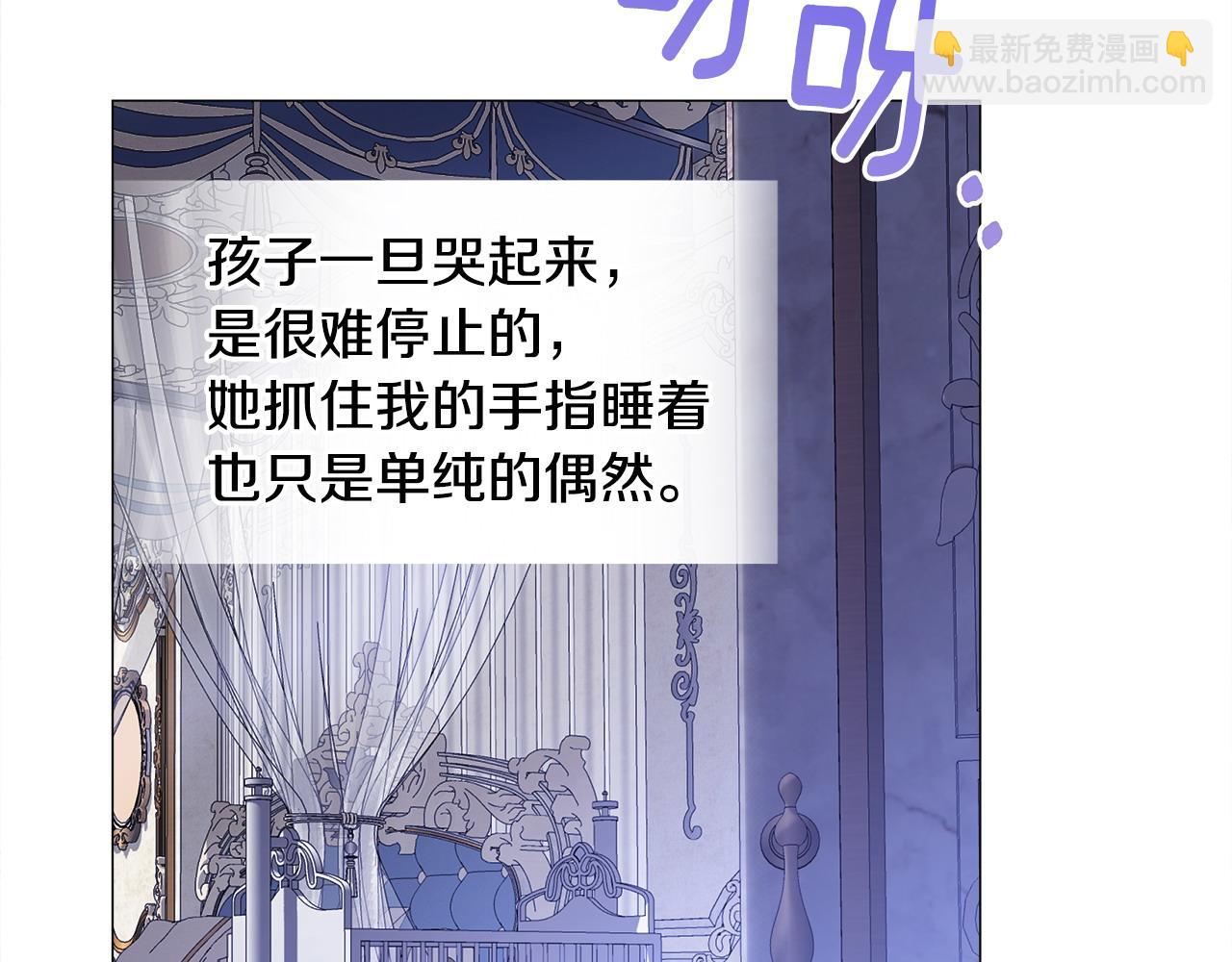 選個美男做爸爸 - 第95話 一拖再拖(3/4) - 3