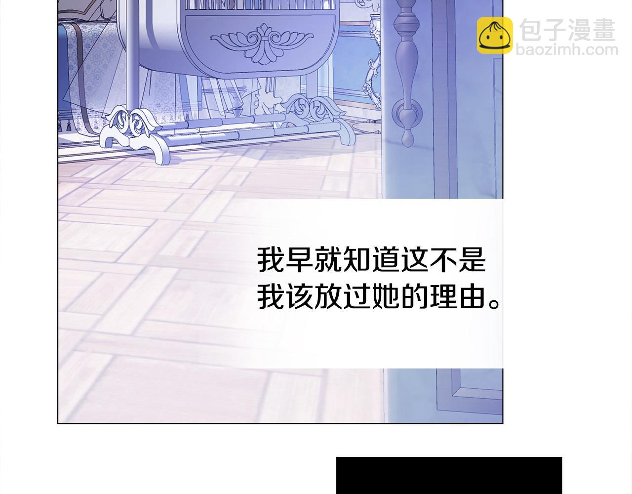 選個美男做爸爸 - 第95話 一拖再拖(3/4) - 4