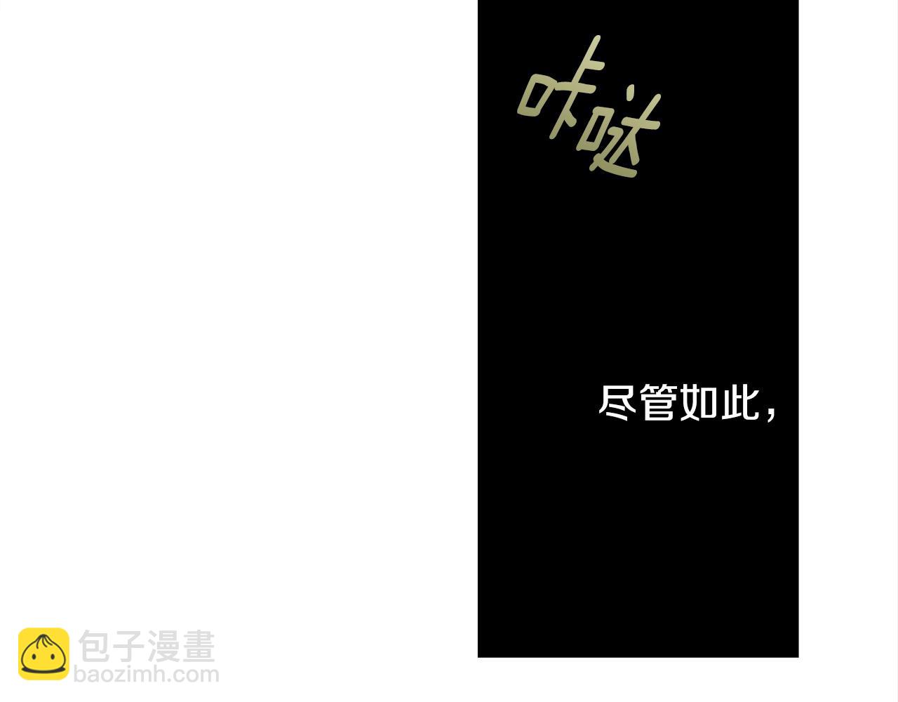 選個美男做爸爸 - 第95話 一拖再拖(3/4) - 5