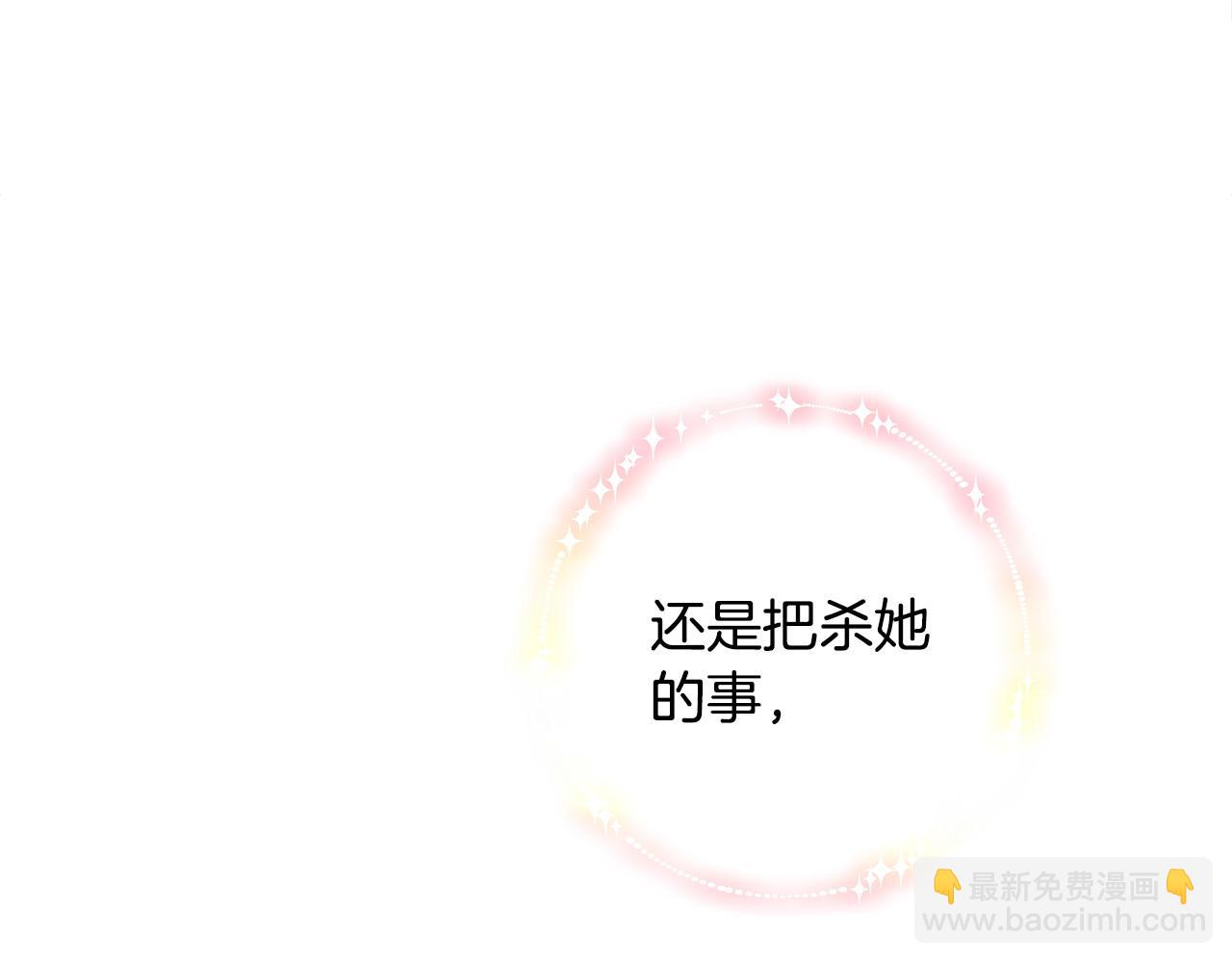 選個美男做爸爸 - 第95話 一拖再拖(3/4) - 6