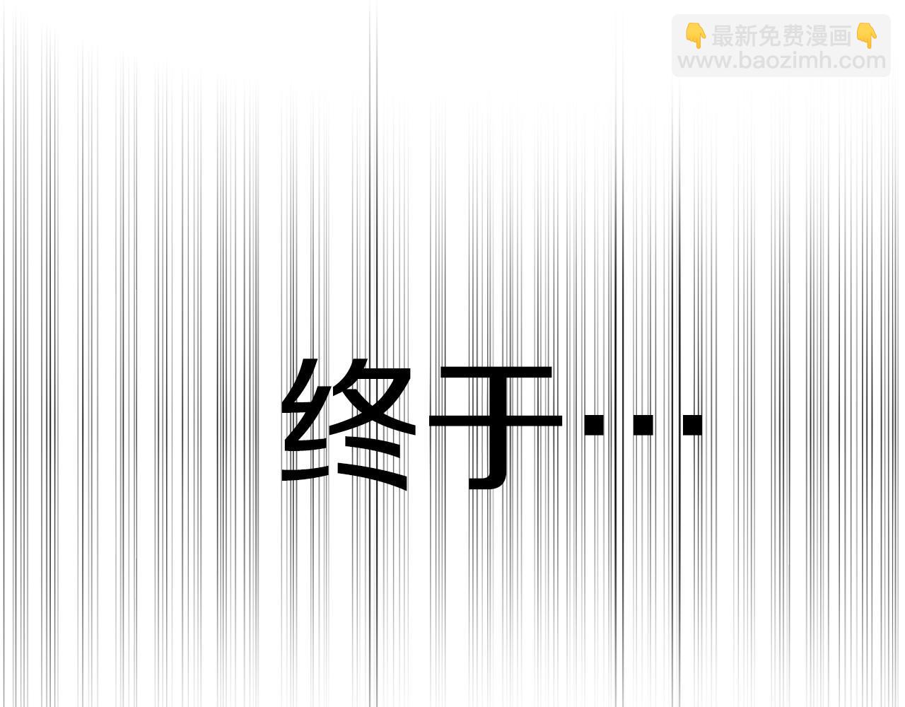 選個美男做爸爸 - 第95話 一拖再拖(3/4) - 2