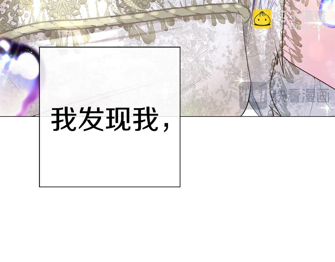 選個美男做爸爸 - 第95話 一拖再拖(3/4) - 5