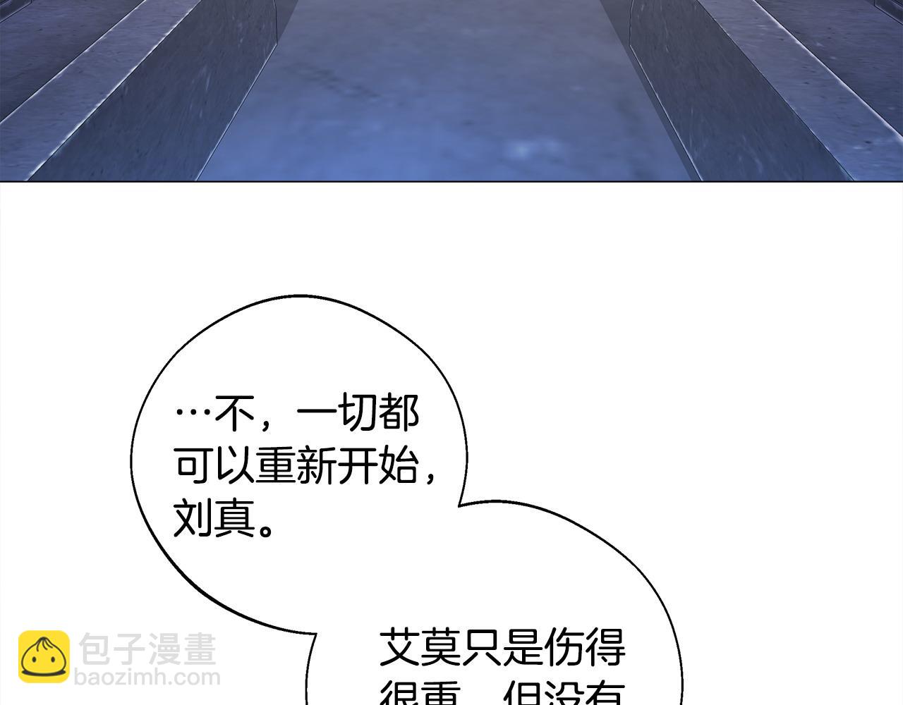 選個美男做爸爸 - 第95話 一拖再拖(3/4) - 3