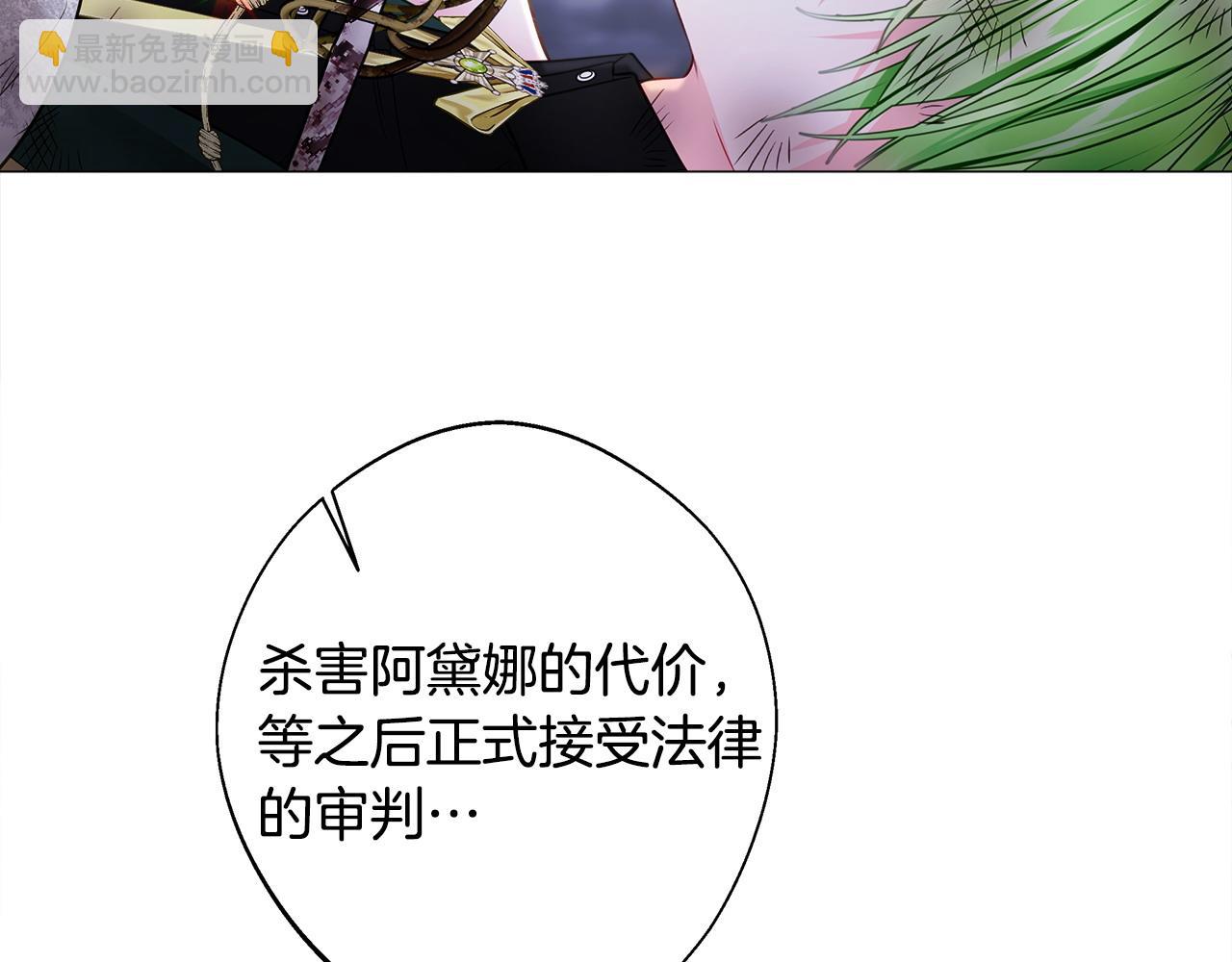 選個美男做爸爸 - 第95話 一拖再拖(3/4) - 5