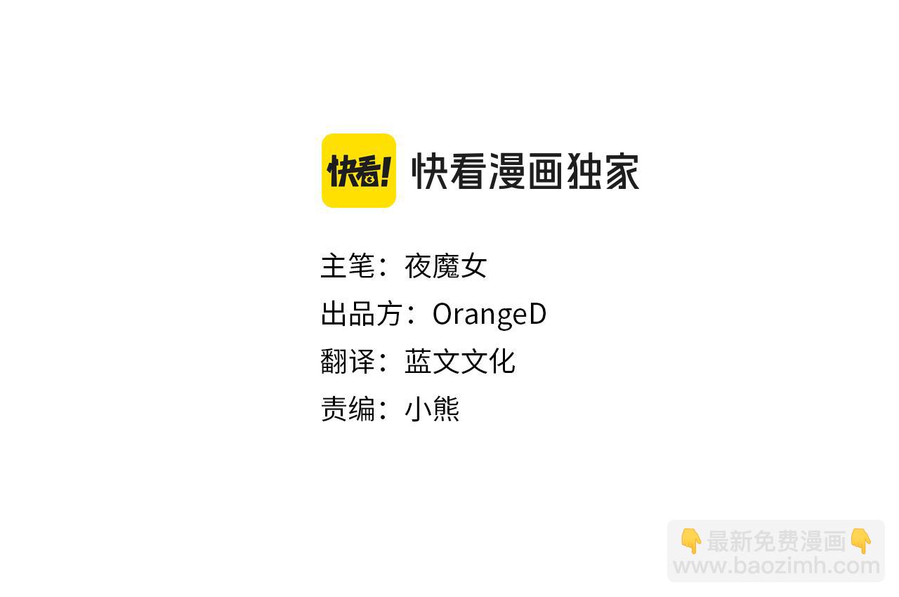 選個美男做爸爸 - 第95話 一拖再拖(1/4) - 7