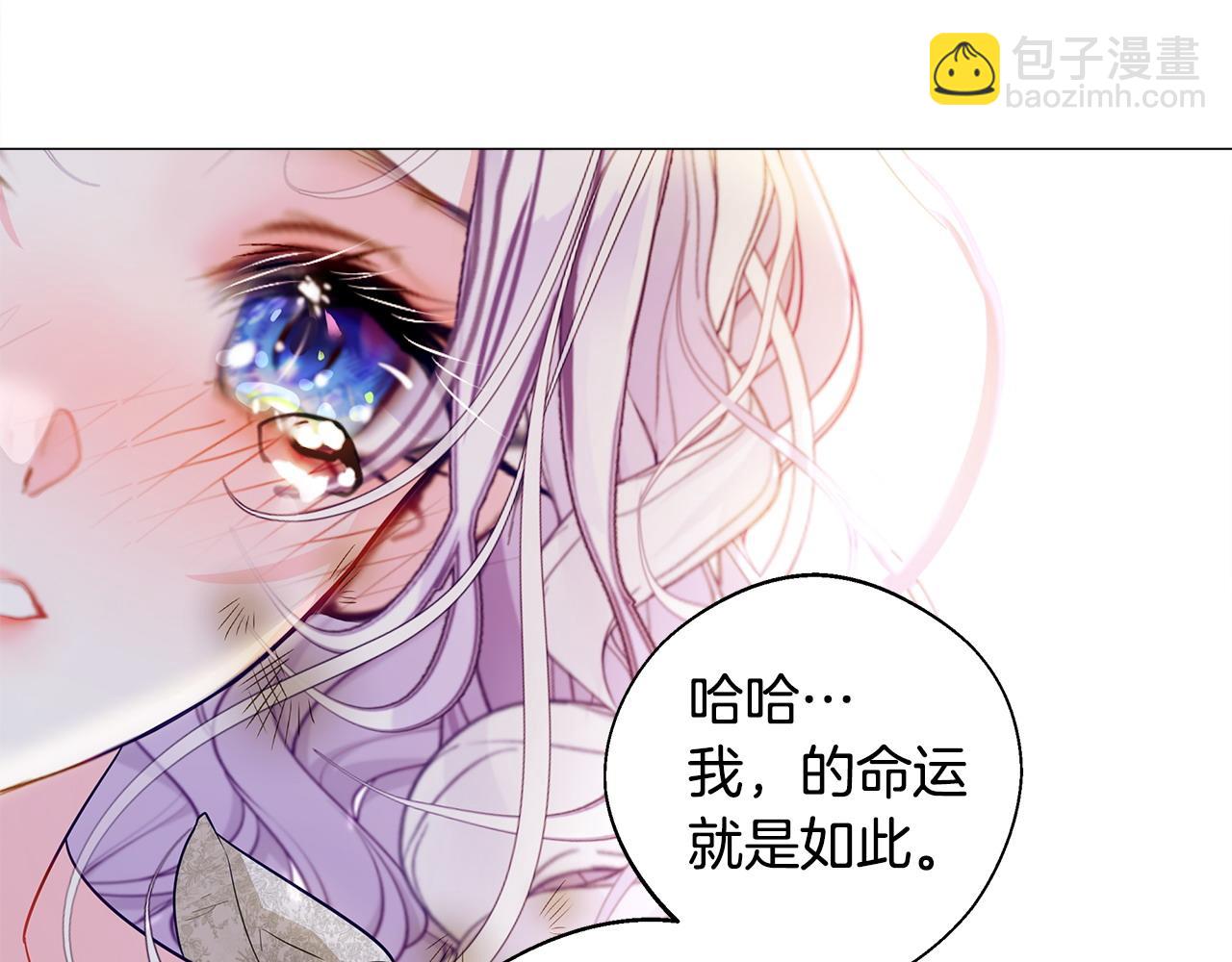 選個美男做爸爸 - 第95話 一拖再拖(4/4) - 6