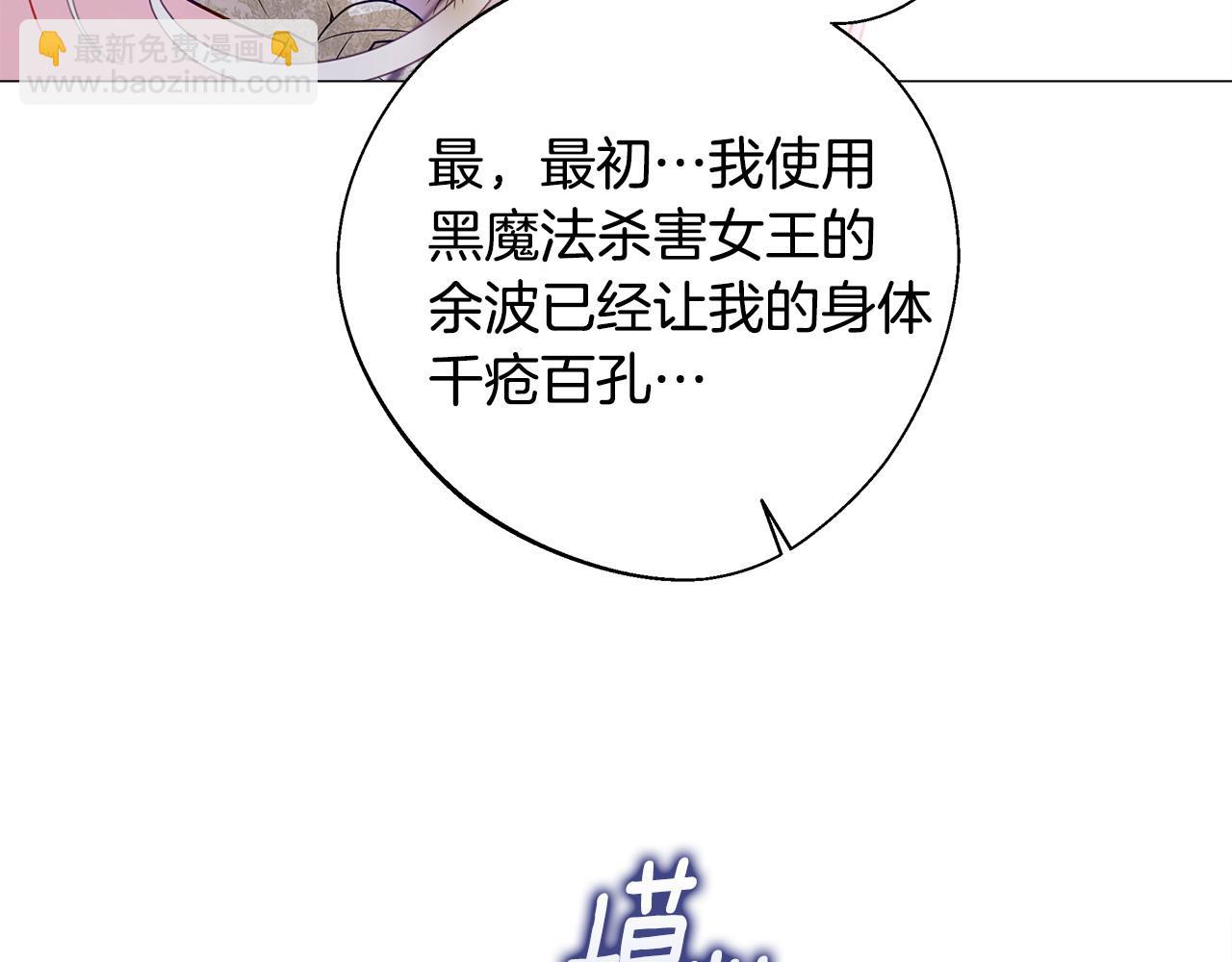 選個美男做爸爸 - 第95話 一拖再拖(4/4) - 1