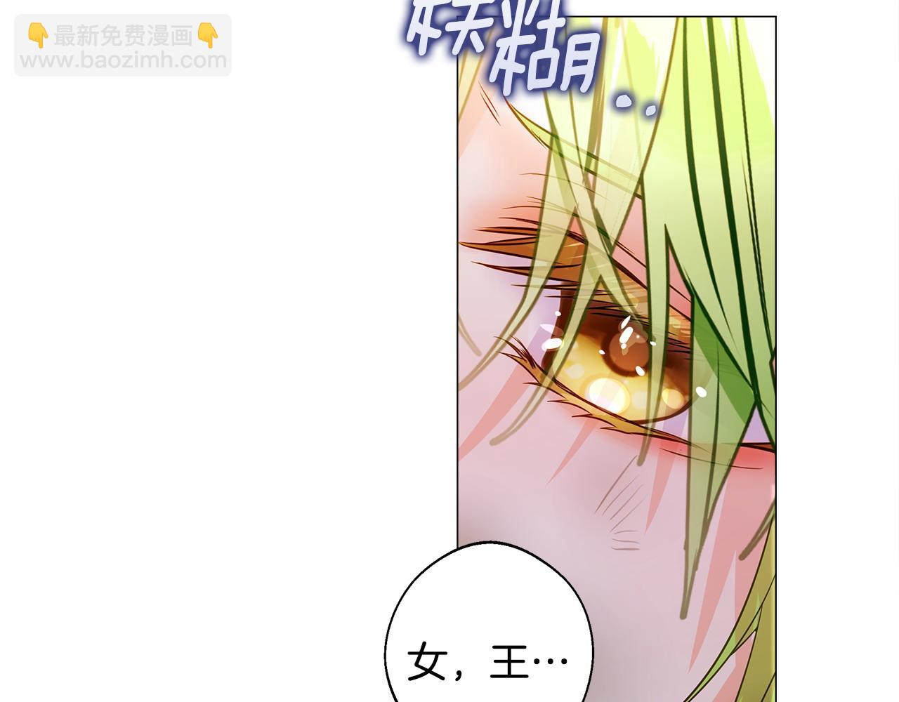 選個美男做爸爸 - 第95話 一拖再拖(4/4) - 2