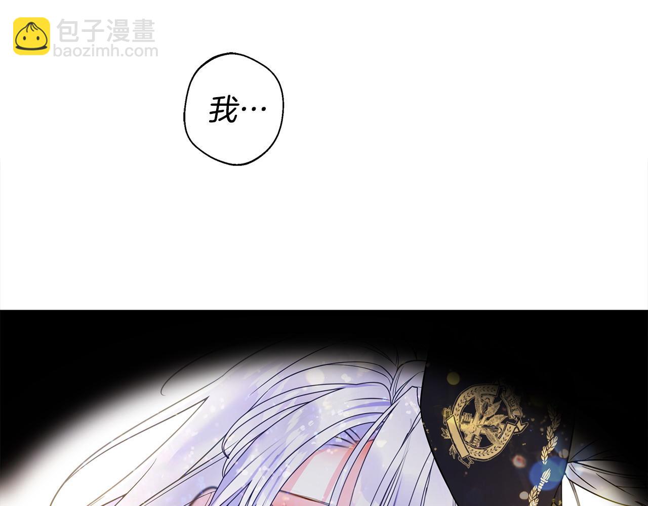 選個美男做爸爸 - 第95話 一拖再拖(4/4) - 4