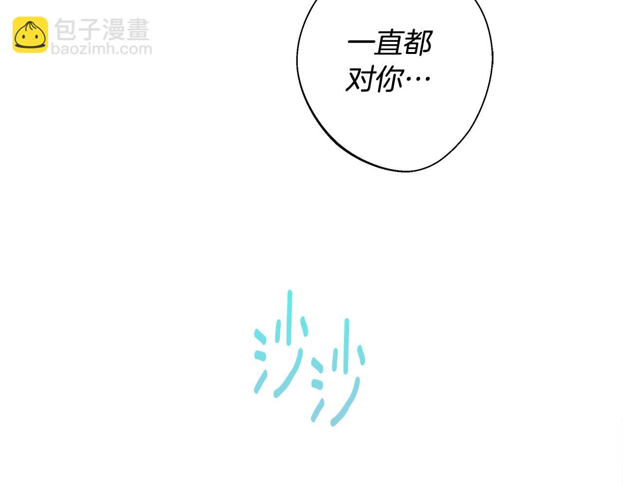 選個美男做爸爸 - 第95話 一拖再拖(4/4) - 6