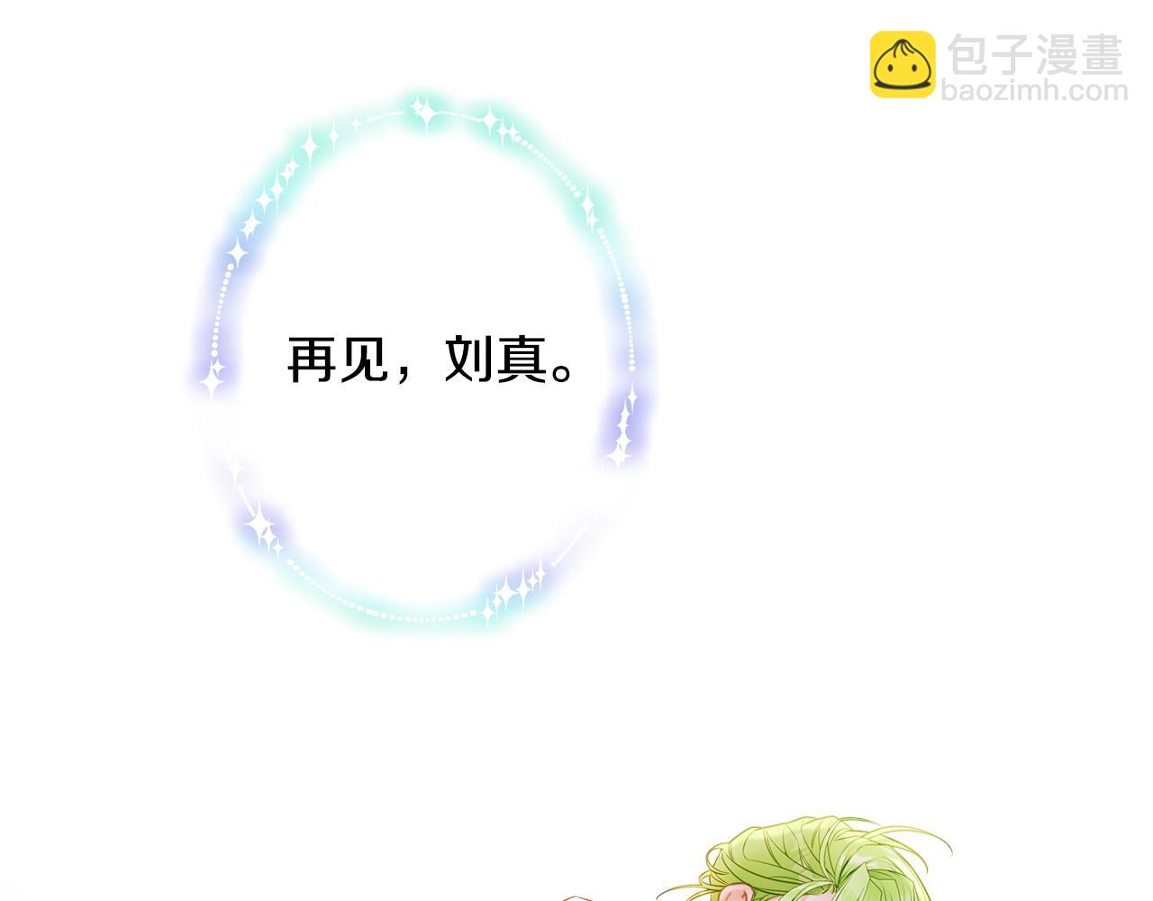 選個美男做爸爸 - 第95話 一拖再拖(4/4) - 1