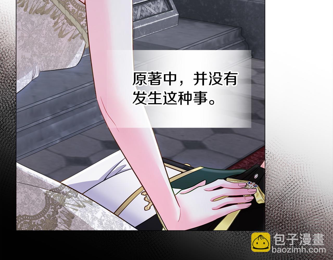 選個美男做爸爸 - 第95話 一拖再拖(4/4) - 5