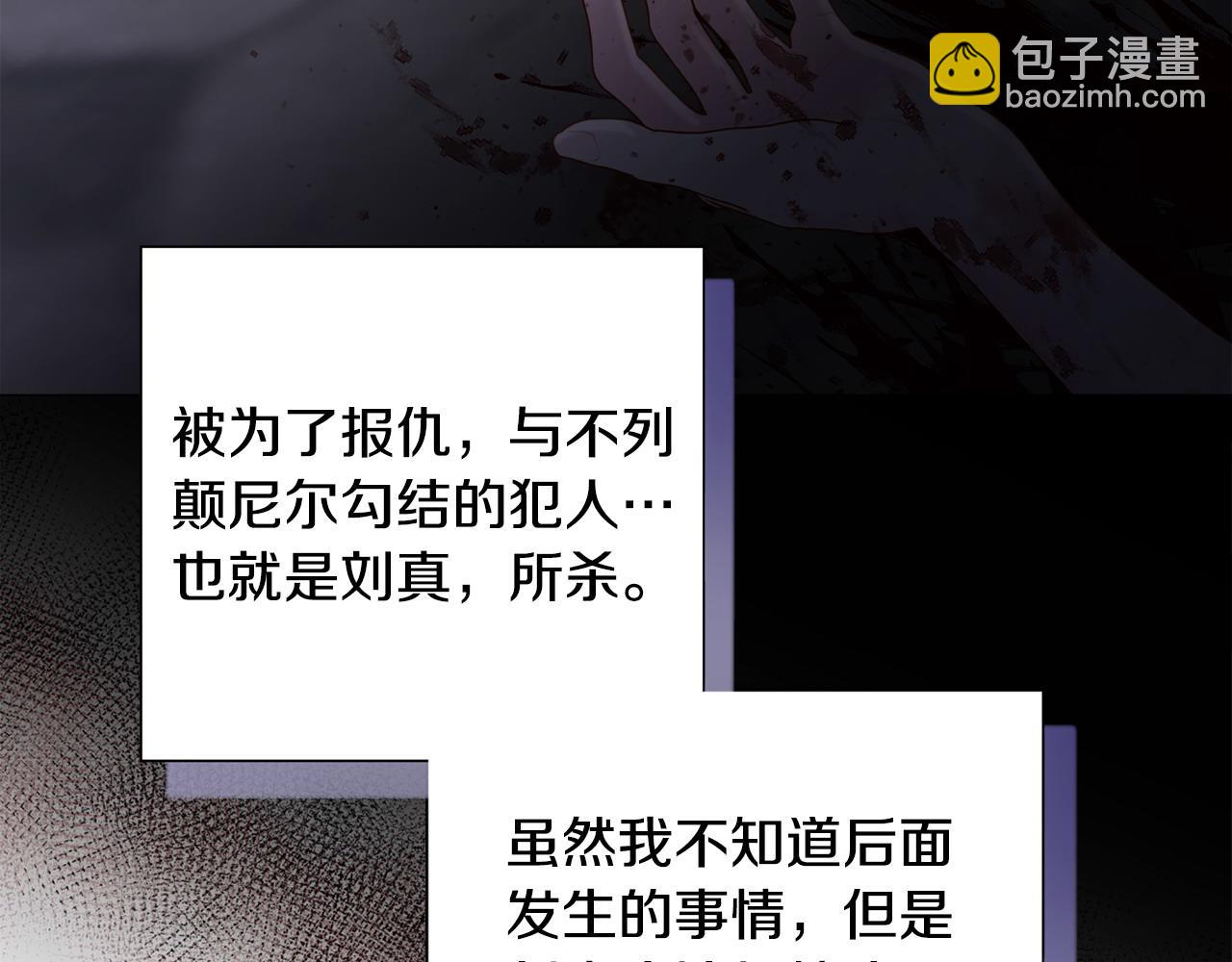 選個美男做爸爸 - 第95話 一拖再拖(4/4) - 1