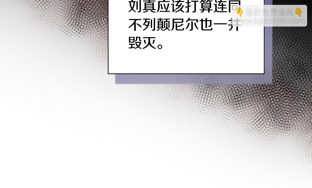 選個美男做爸爸 - 第95話 一拖再拖(4/4) - 2