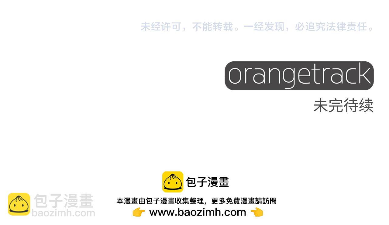 選個美男做爸爸 - 第95話 一拖再拖(4/4) - 3