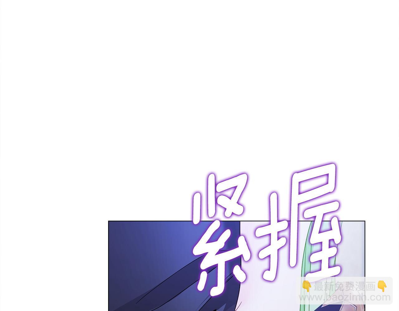 選個美男做爸爸 - 第95話 一拖再拖(1/4) - 6