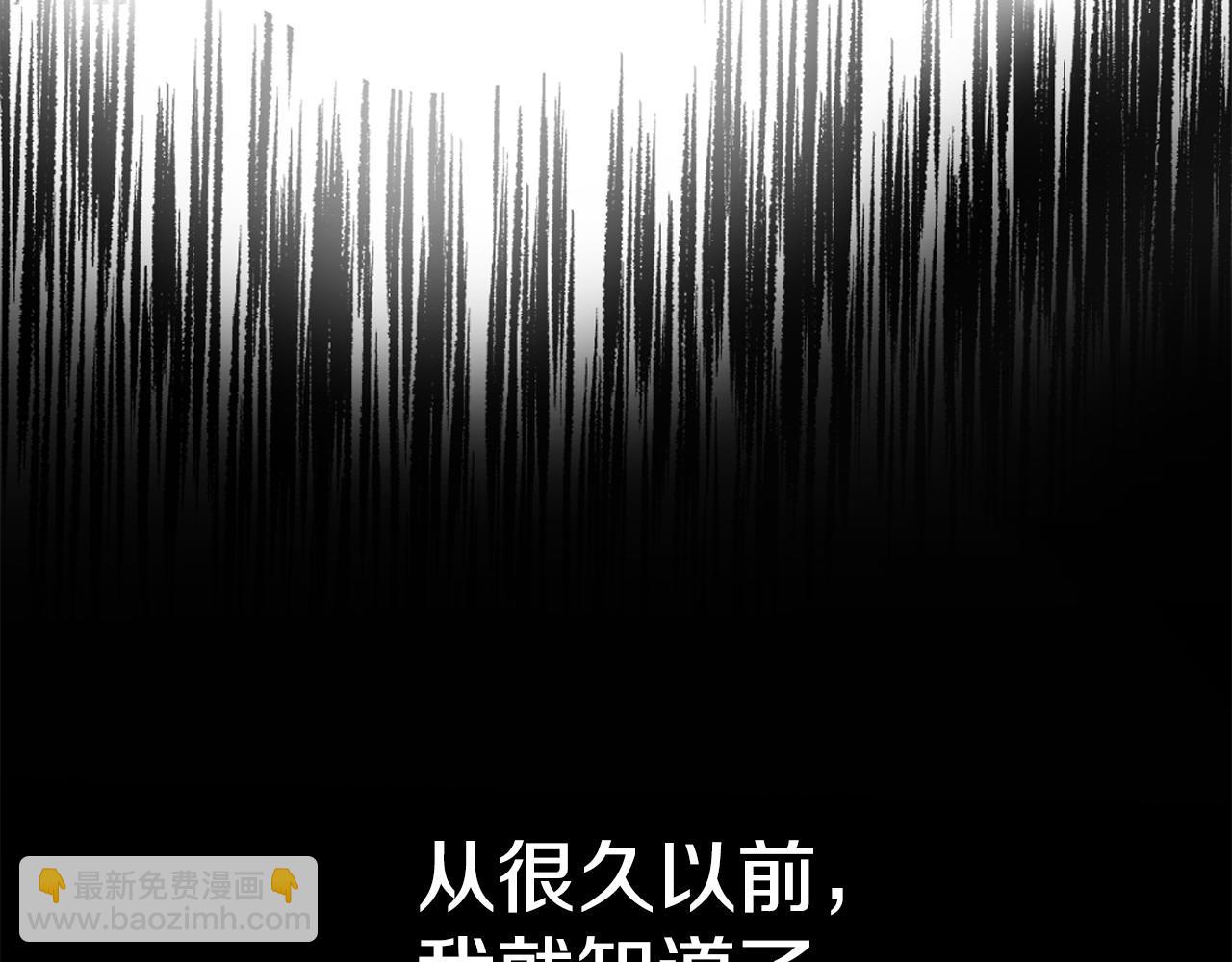 選個美男做爸爸 - 第95話 一拖再拖(1/4) - 1