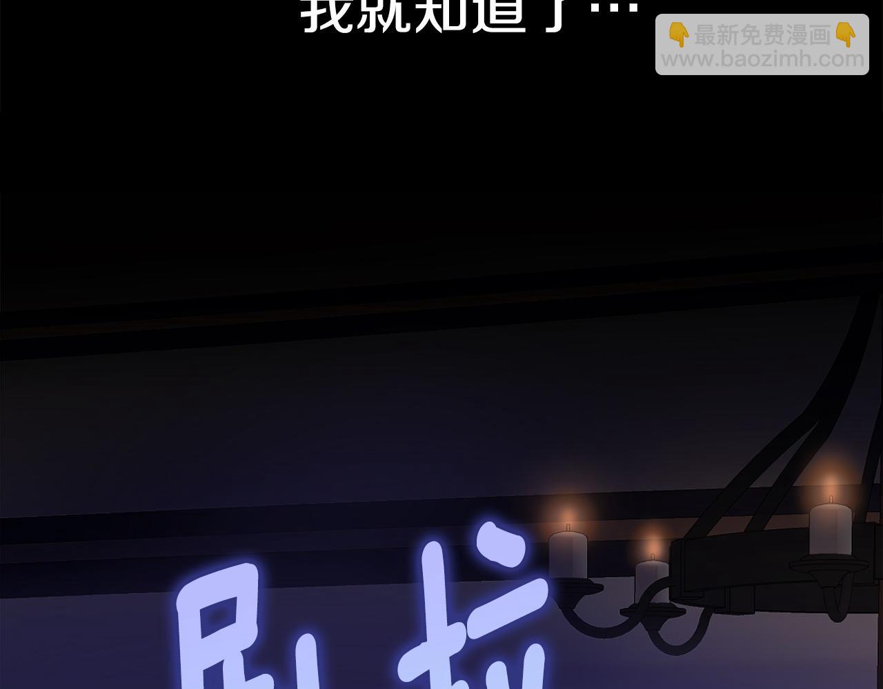 選個美男做爸爸 - 第95話 一拖再拖(1/4) - 2