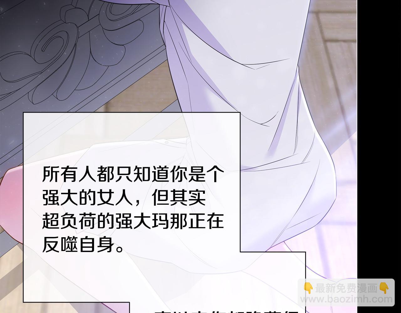 選個美男做爸爸 - 第95話 一拖再拖(1/4) - 3