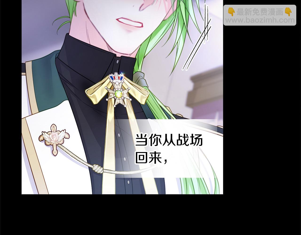 選個美男做爸爸 - 第95話 一拖再拖(1/4) - 7