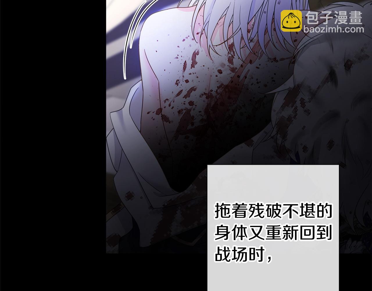 選個美男做爸爸 - 第95話 一拖再拖(1/4) - 1