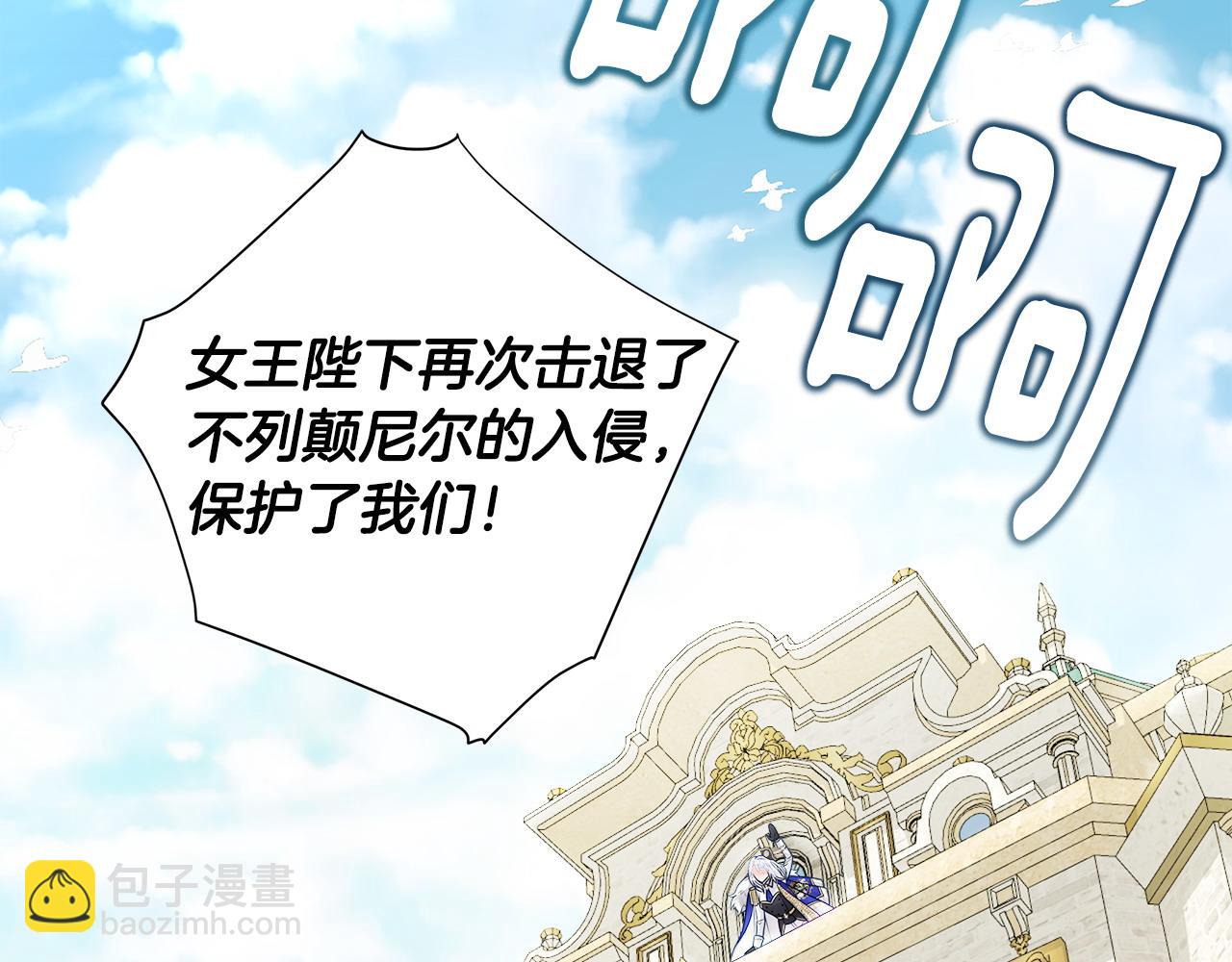 選個美男做爸爸 - 第95話 一拖再拖(1/4) - 6