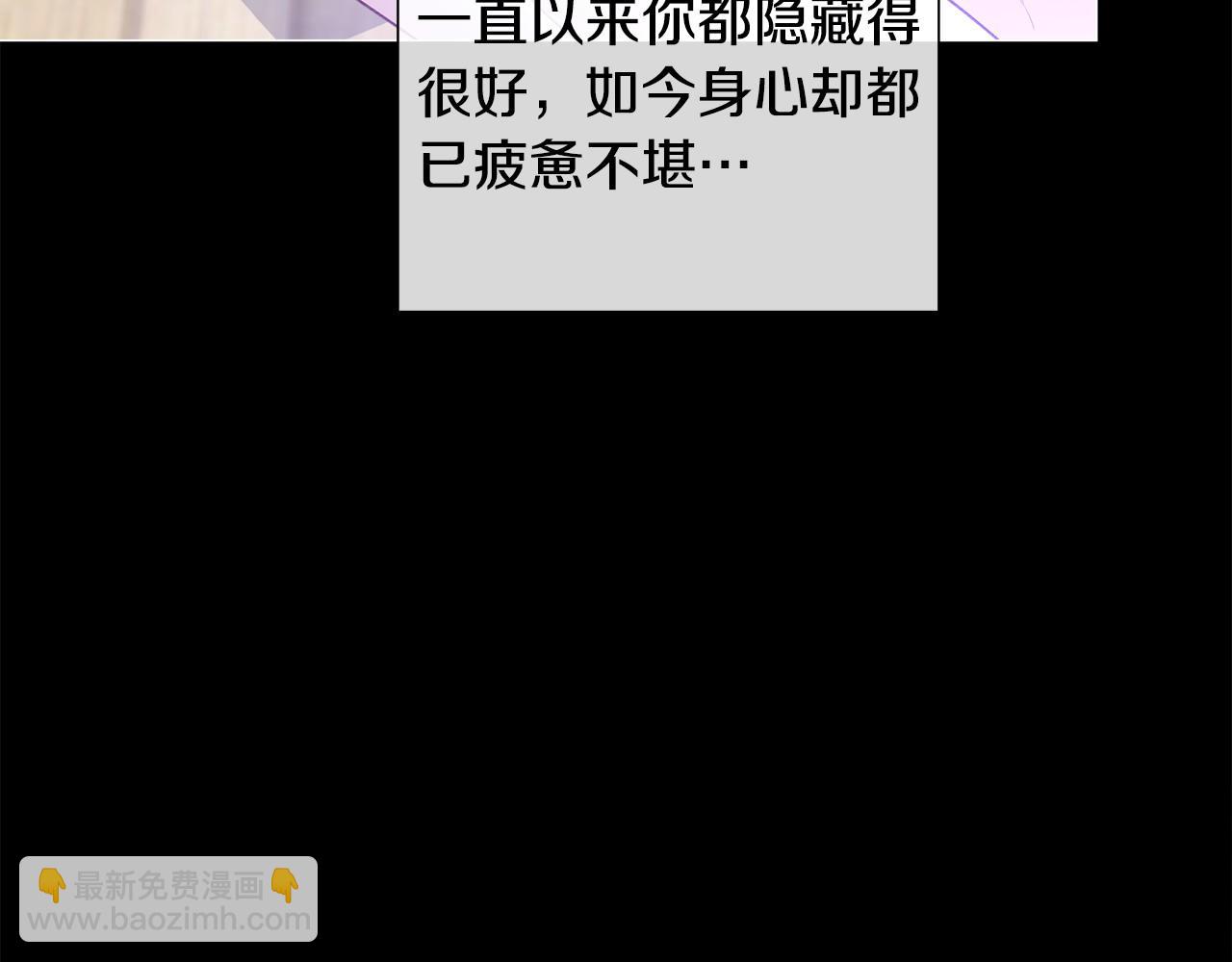 選個美男做爸爸 - 第95話 一拖再拖(1/4) - 4