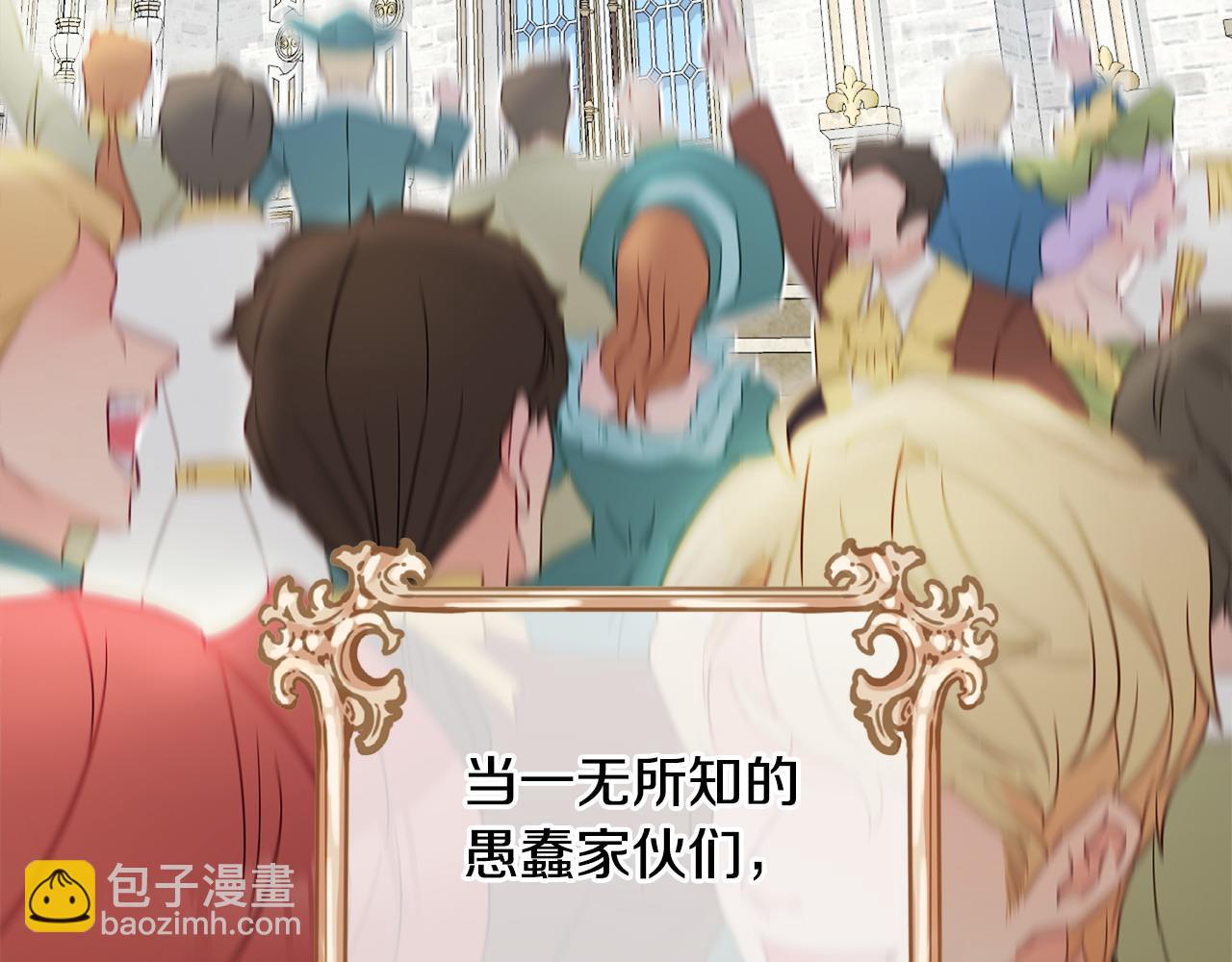 選個美男做爸爸 - 第95話 一拖再拖(1/4) - 8