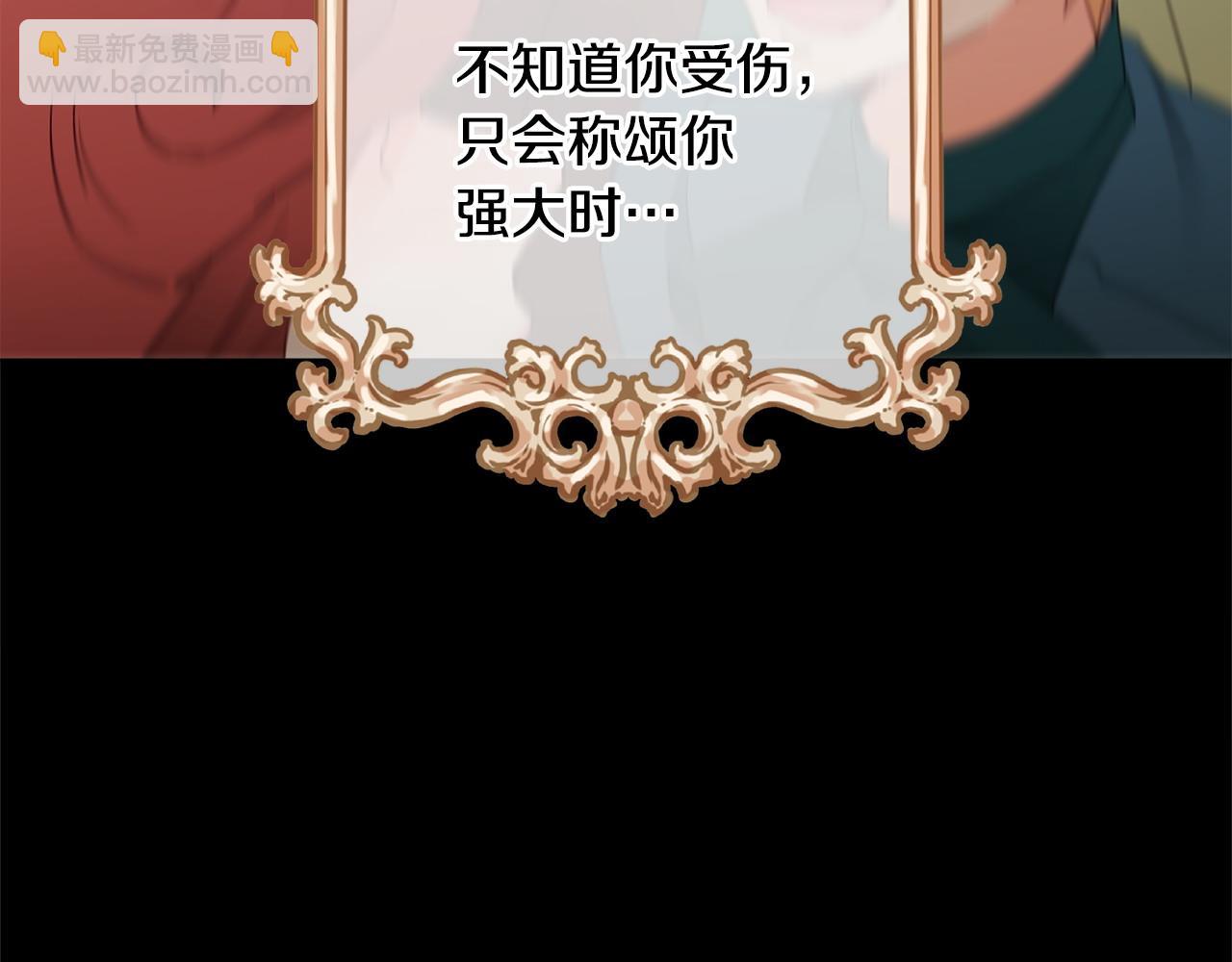 選個美男做爸爸 - 第95話 一拖再拖(1/4) - 1