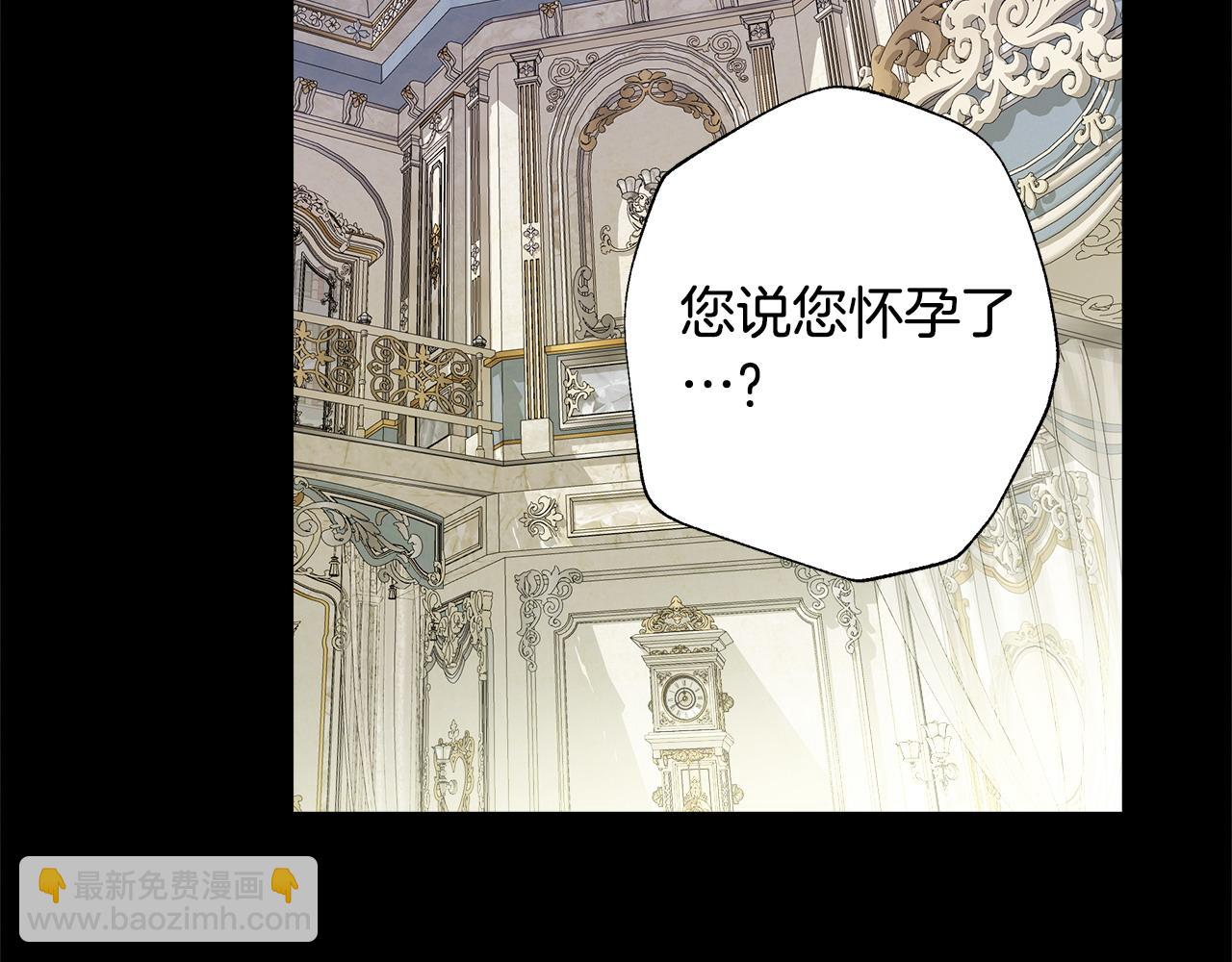 選個美男做爸爸 - 第95話 一拖再拖(1/4) - 7