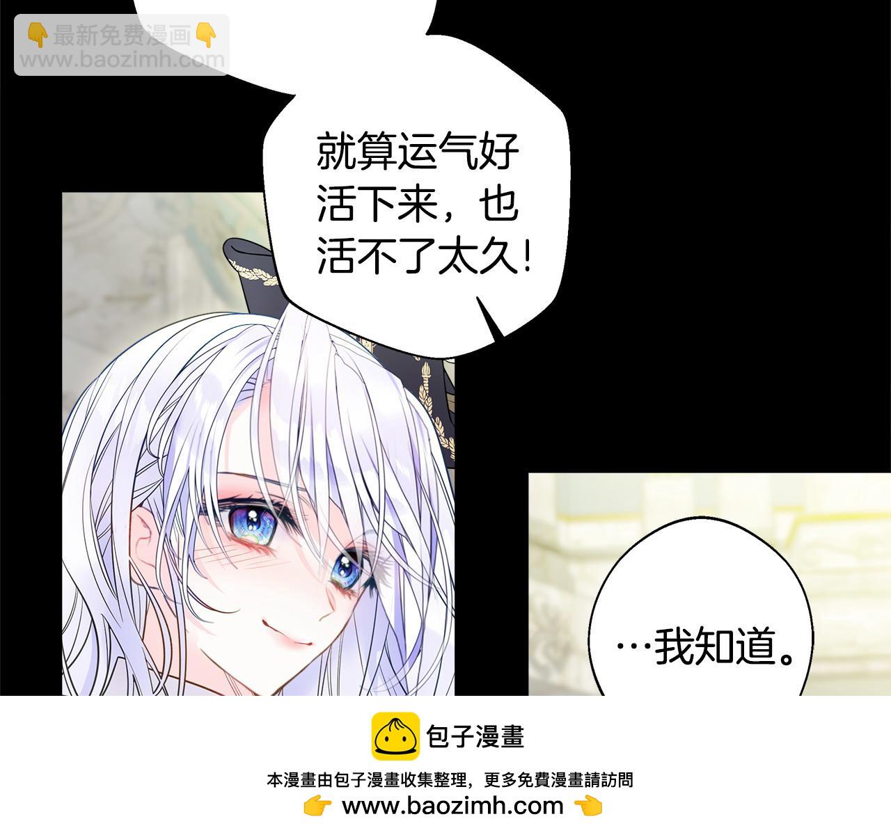 選個美男做爸爸 - 第95話 一拖再拖(1/4) - 2