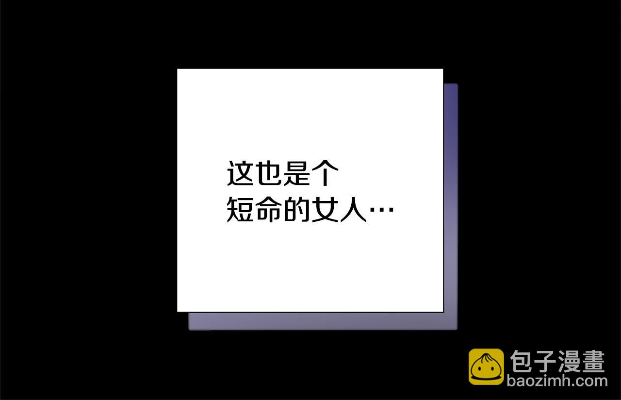 選個美男做爸爸 - 第95話 一拖再拖(2/4) - 6