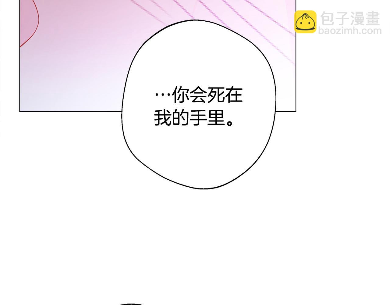 選個美男做爸爸 - 第95話 一拖再拖(2/4) - 7