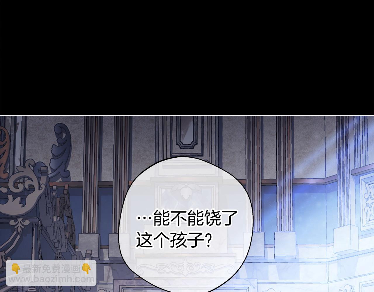 選個美男做爸爸 - 第95話 一拖再拖(1/4) - 8